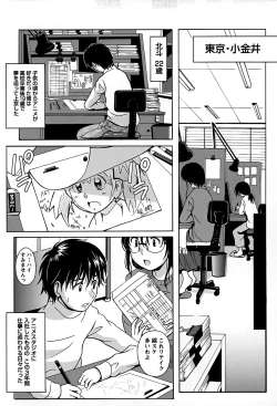 Page 142 of Eki Naka Koi Tabi