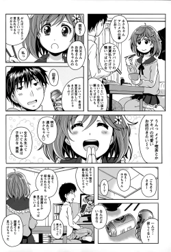 Page 144 of Eki Naka Koi Tabi