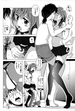 Page 165 of Eki Naka Koi Tabi