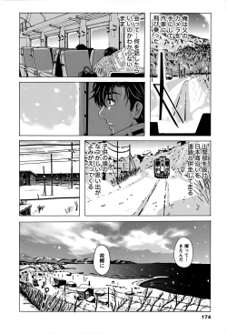 Page 175 of Eki Naka Koi Tabi