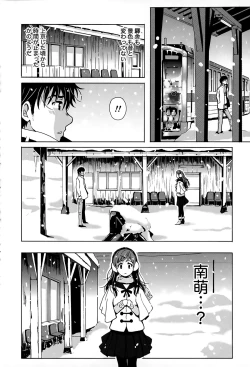 Page 177 of Eki Naka Koi Tabi