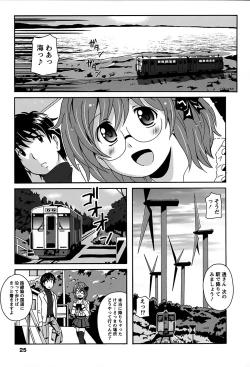 Page 25 of Eki Naka Koi Tabi