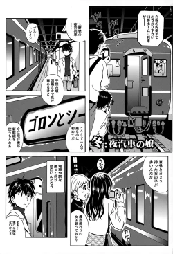 Page 3 of Eki Naka Koi Tabi