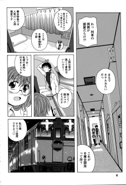Page 6 of Eki Naka Koi Tabi