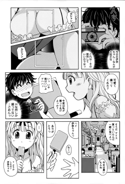 Page 77 of Eki Naka Koi Tabi
