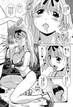 Page 95 of Eki Naka Koi Tabi