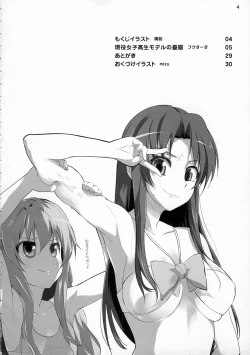 Page 3 of Ami-chan no Sakutto Yacchauzo