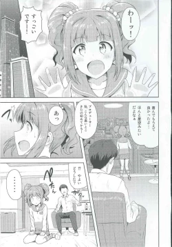 Page 2 of Yayoi to Issho 2
