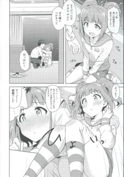 Page 3 of Yayoi to Issho 2