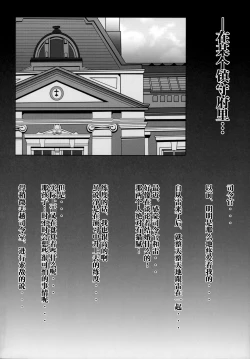 Page 4 of Ikazuchi To Inazuma No Shimai Donburi