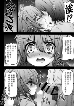 Page 6 of Ikazuchi To Inazuma No Shimai Donburi