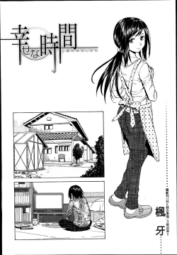 Page 2 of Shiawase na Jikan Ch. 1-4