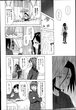 Page 4 of Shiawase na Jikan Ch. 1-4