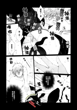 Page 10 of Mako-chan wo Kasane Una!?