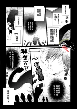 Page 4 of Mako-chan wo Kasane Una!?