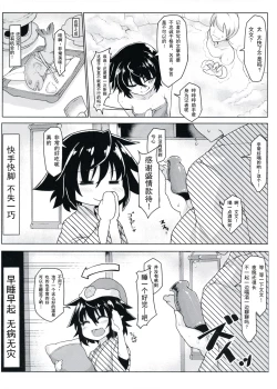 Page 4 of Yuagaritori