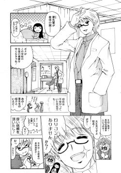 Page 113 of COMIC Megastore H 2009-02