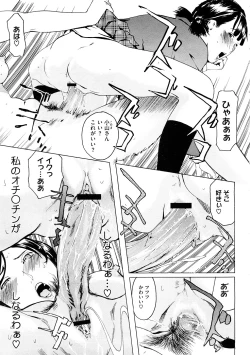 Page 171 of COMIC Megastore H 2009-02