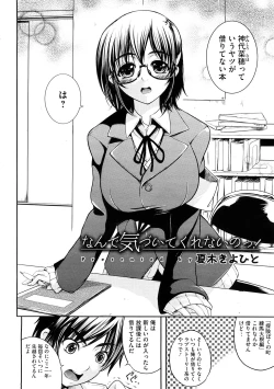 Page 184 of COMIC Megastore H 2009-02