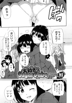 Page 225 of COMIC Megastore H 2009-02