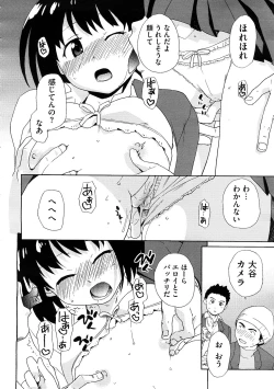 Page 228 of COMIC Megastore H 2009-02