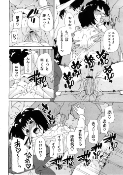 Page 238 of COMIC Megastore H 2009-02