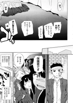 Page 247 of COMIC Megastore H 2009-02