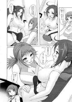 Page 252 of COMIC Megastore H 2009-02