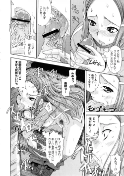 Page 26 of COMIC Megastore H 2009-02