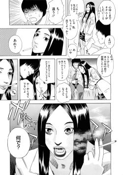 Page 281 of COMIC Megastore H 2009-02