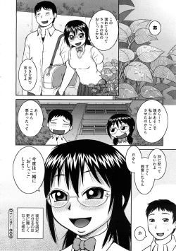 Page 342 of COMIC Megastore H 2009-02