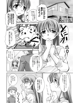 Page 344 of COMIC Megastore H 2009-02