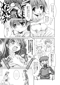 Page 347 of COMIC Megastore H 2009-02