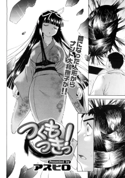 Page 364 of COMIC Megastore H 2009-02