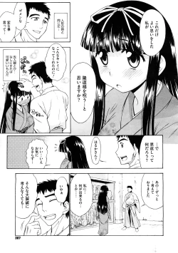 Page 367 of COMIC Megastore H 2009-02