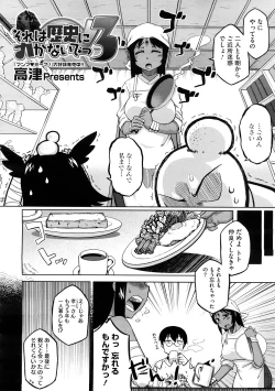 Page 36 of COMIC Megastore H 2009-02