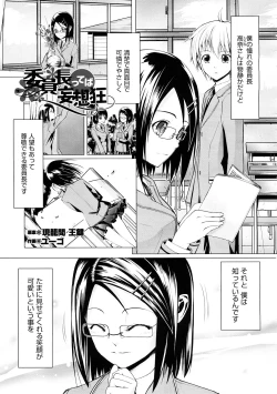 Page 429 of COMIC Megastore H 2009-02