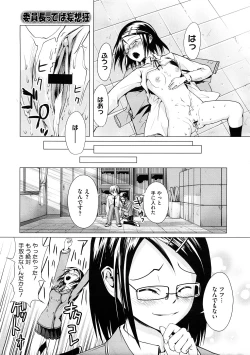 Page 447 of COMIC Megastore H 2009-02