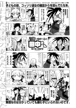 Page 475 of COMIC Megastore H 2009-02