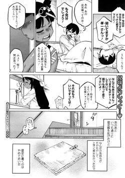 Page 54 of COMIC Megastore H 2009-02