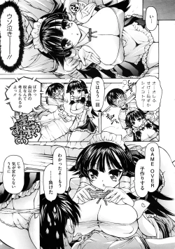 Page 97 of COMIC Megastore H 2009-02