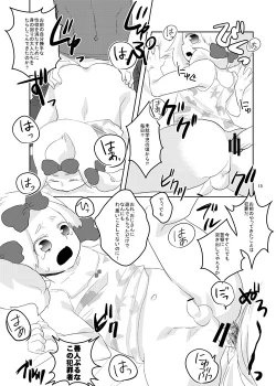 Page 14 of Pure Hair Havoc