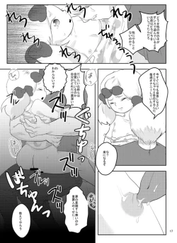 Page 16 of Pure Hair Havoc