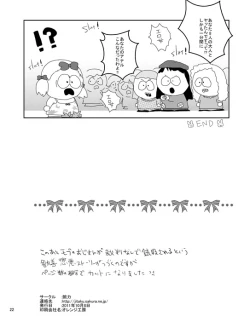 Page 21 of Pure Hair Havoc