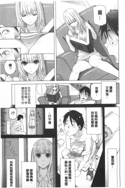 Page 146 of Imouto Kindan Shoudou