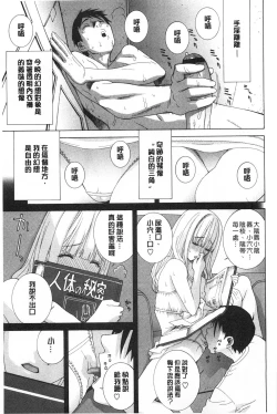 Page 148 of Imouto Kindan Shoudou