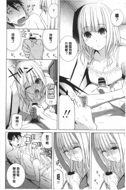 Page 149 of Imouto Kindan Shoudou