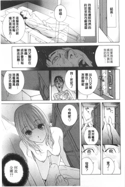 Page 152 of Imouto Kindan Shoudou