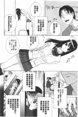 Page 181 of Imouto Kindan Shoudou