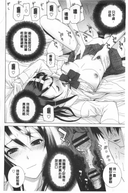 Page 189 of Imouto Kindan Shoudou